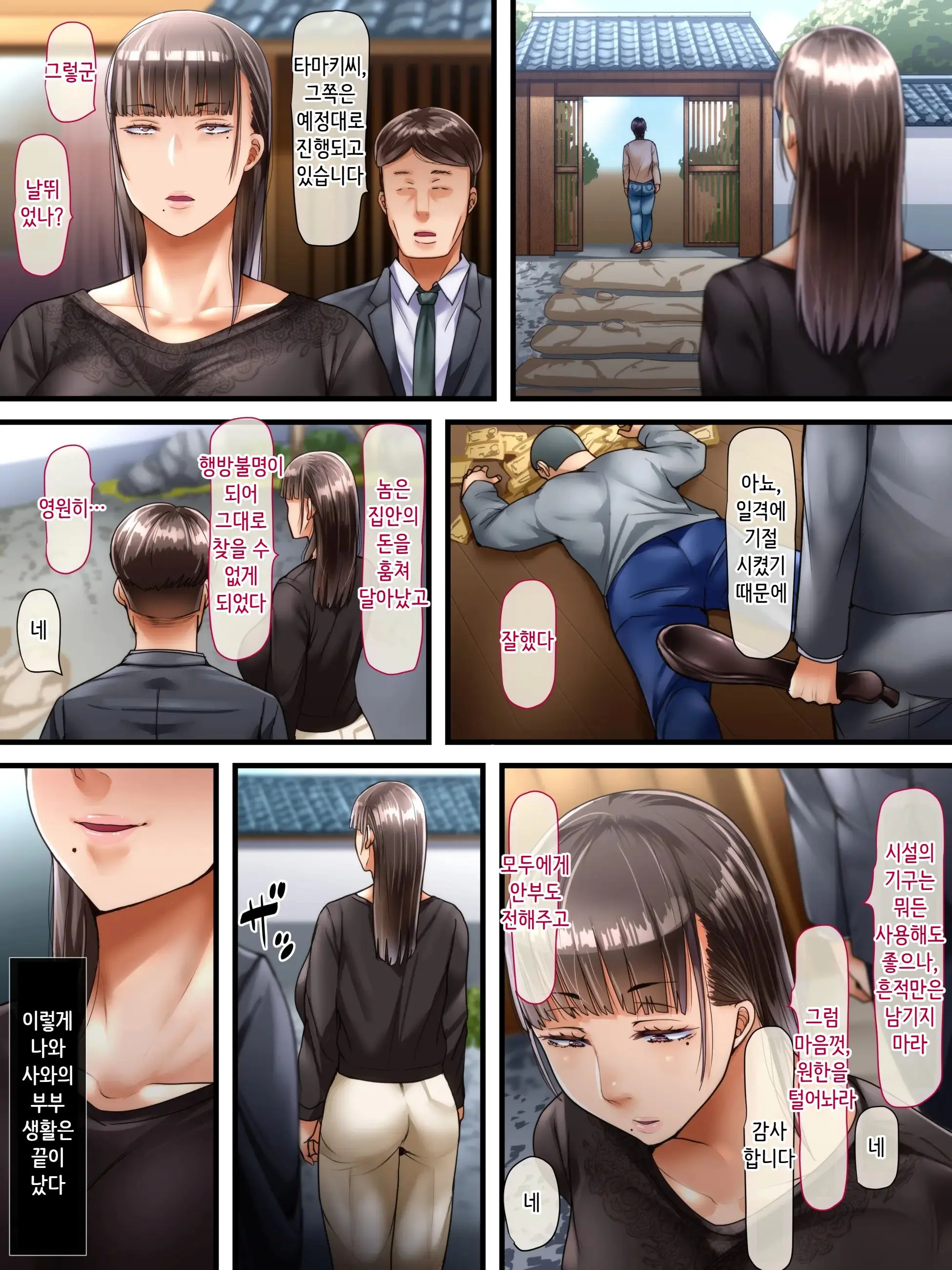 Inaka Ni Hikkoshita Fuufu -Kanzenban-